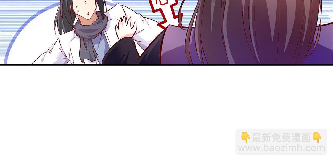 《网游我能触发100%暴击！》第7话 时间之眼 第33页