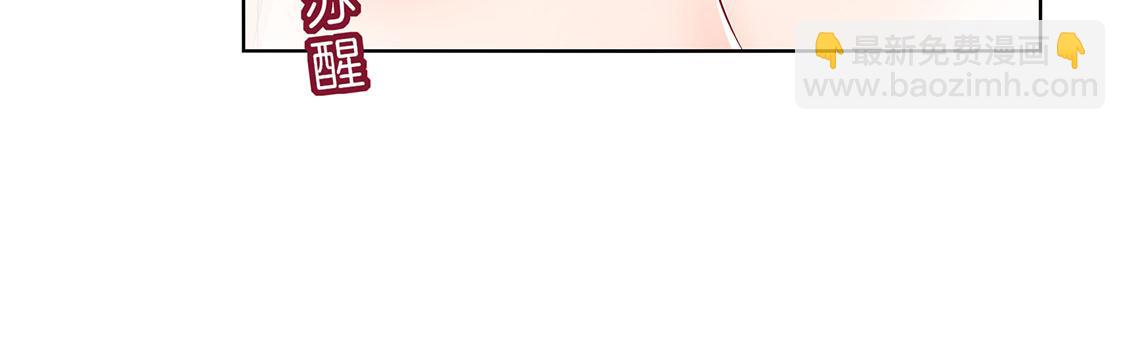 《网游我能触发100%暴击！》第7话 时间之眼 第35页