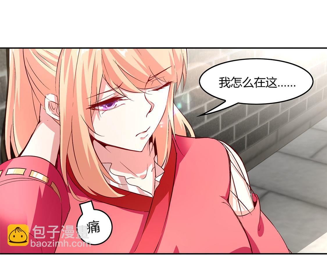 《网游我能触发100%暴击！》第7话 时间之眼 第36页