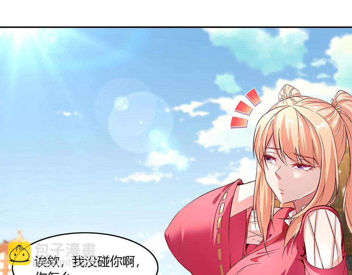 《网游我能触发100%暴击！》第7话 时间之眼 第38页