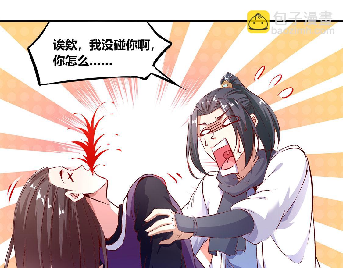 《网游我能触发100%暴击！》第7话 时间之眼 第40页