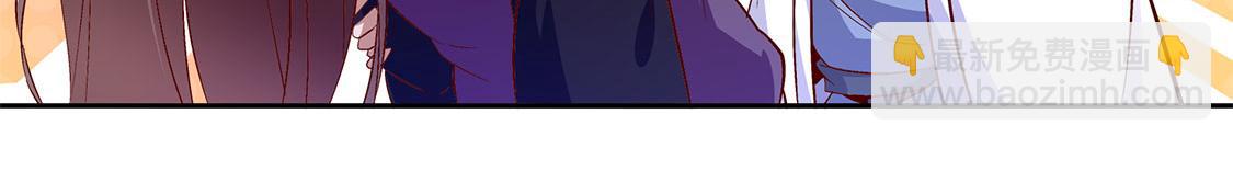 《网游我能触发100%暴击！》第7话 时间之眼 第41页