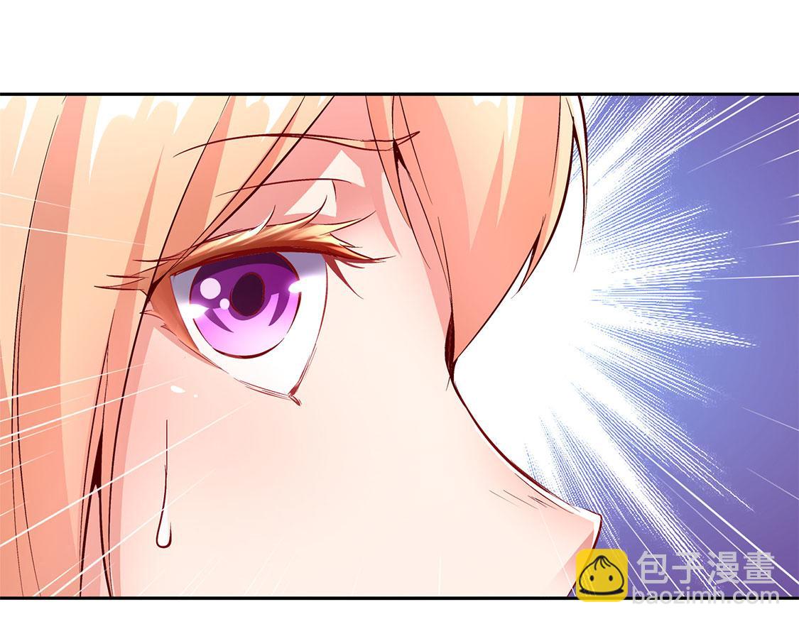 《网游我能触发100%暴击！》第7话 时间之眼 第42页