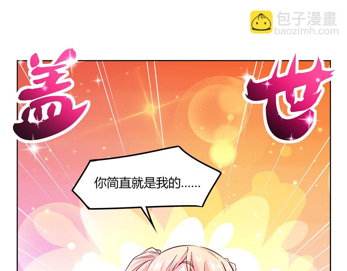 《网游我能触发100%暴击！》第7话 时间之眼 第46页