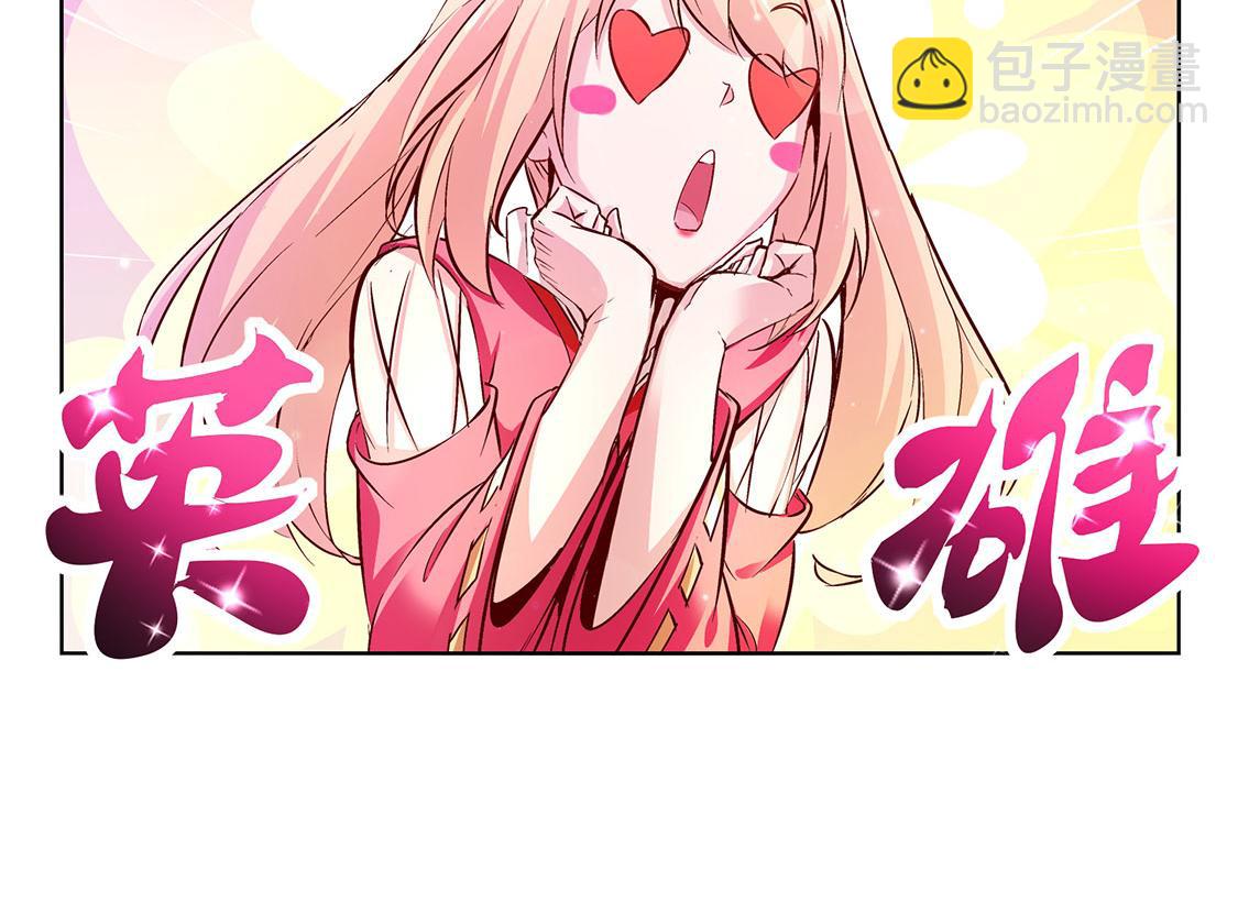 《网游我能触发100%暴击！》第7话 时间之眼 第47页
