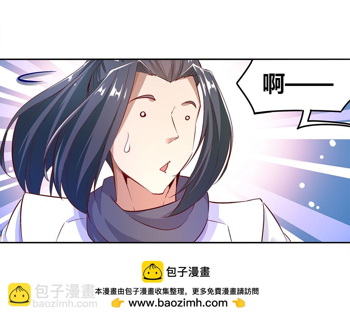 《网游我能触发100%暴击！》第7话 时间之眼 第50页