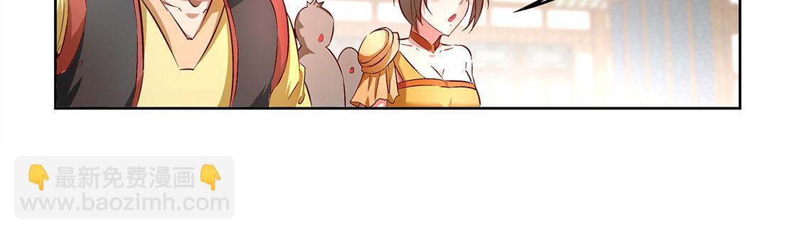 《网游我能触发100%暴击！》第7话 时间之眼 第6页