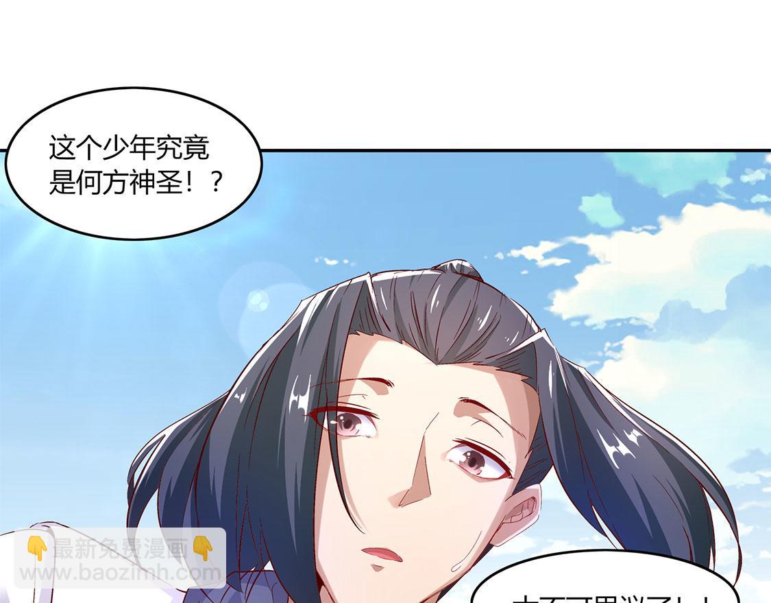 《网游我能触发100%暴击！》第7话 时间之眼 第7页