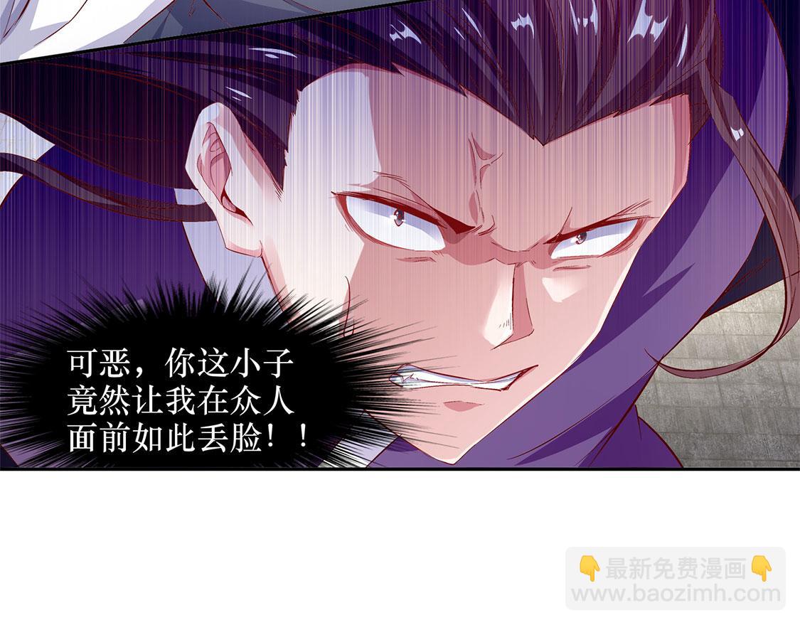 《网游我能触发100%暴击！》第7话 时间之眼 第9页