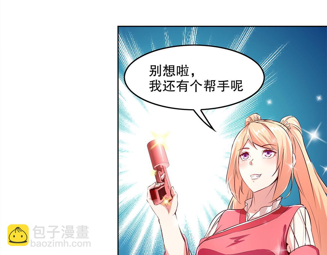 《网游我能触发100%暴击！》第9话 逍遥战队 第10页
