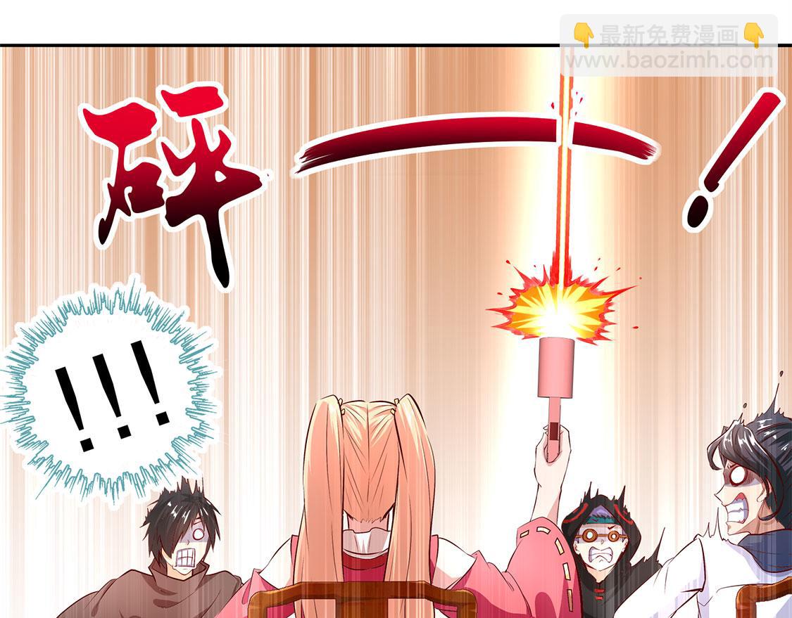 《网游我能触发100%暴击！》第9话 逍遥战队 第12页