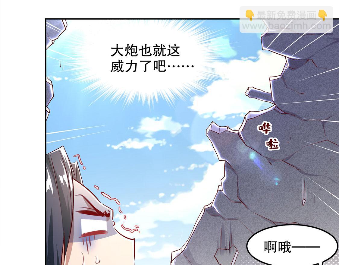 《网游我能触发100%暴击！》第9话 逍遥战队 第18页