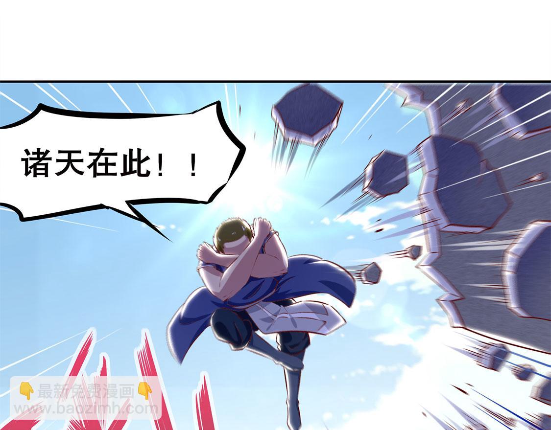 《网游我能触发100%暴击！》第9话 逍遥战队 第22页