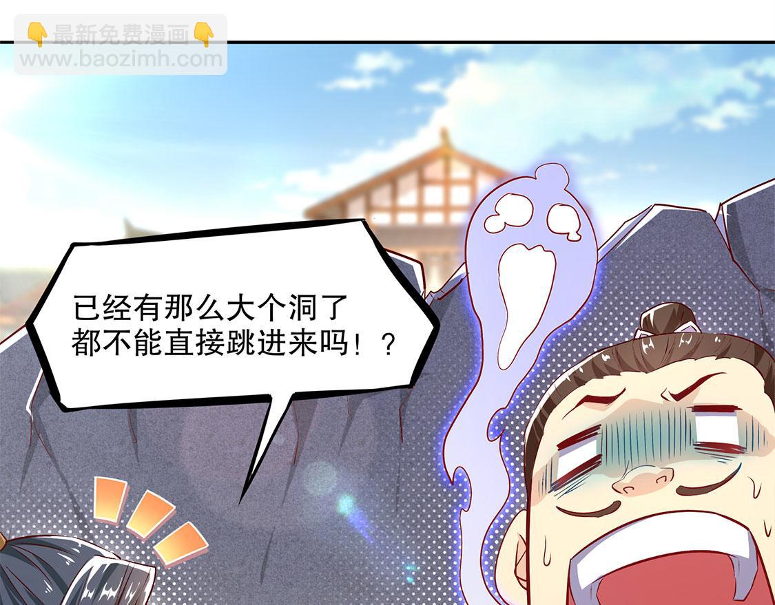 《网游我能触发100%暴击！》第9话 逍遥战队 第24页