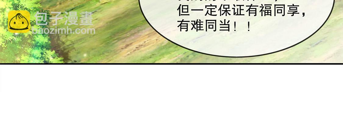 《网游我能触发100%暴击！》第9话 逍遥战队 第27页