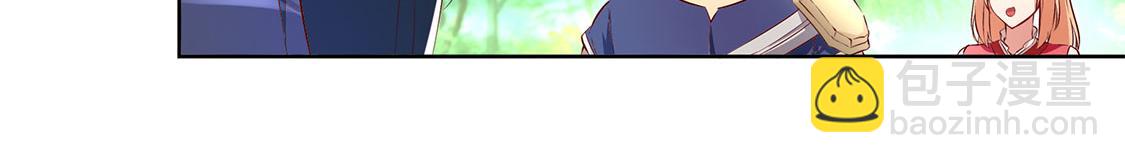 《网游我能触发100%暴击！》第9话 逍遥战队 第30页