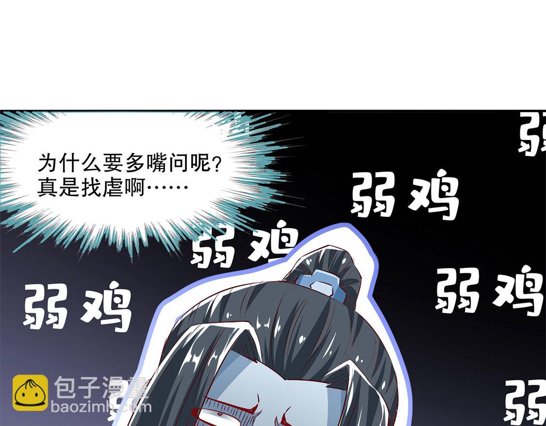 《网游我能触发100%暴击！》第9话 逍遥战队 第31页