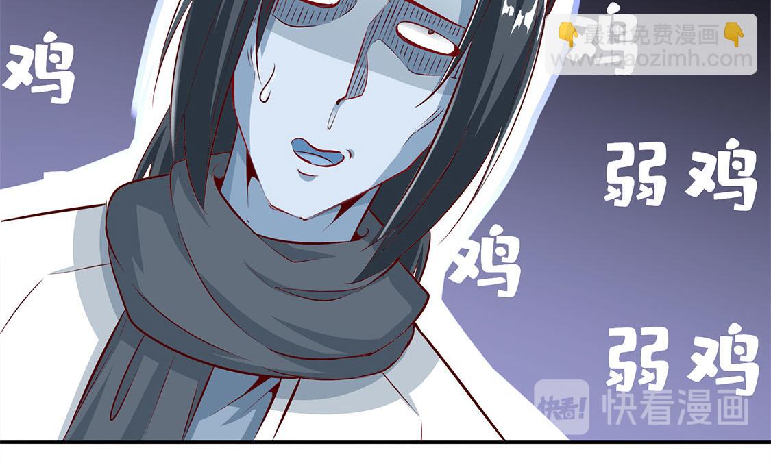 《网游我能触发100%暴击！》第9话 逍遥战队 第32页