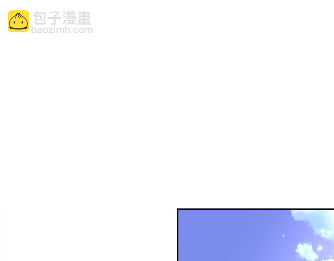 《网游我能触发100%暴击！》第9话 逍遥战队 第41页