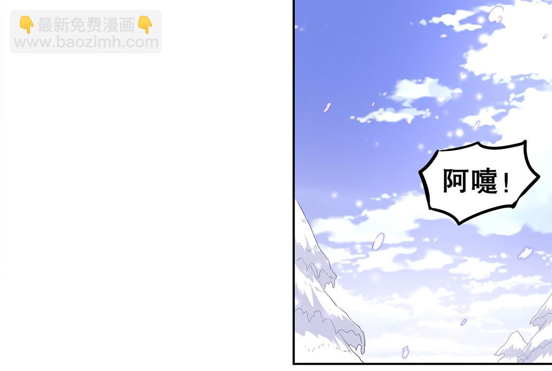 《网游我能触发100%暴击！》第9话 逍遥战队 第42页