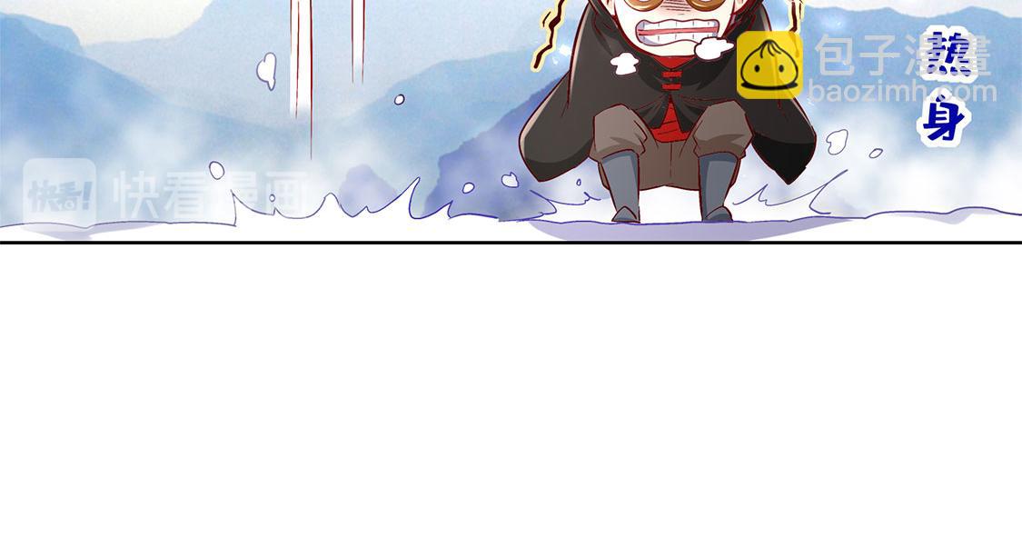 《网游我能触发100%暴击！》第9话 逍遥战队 第46页