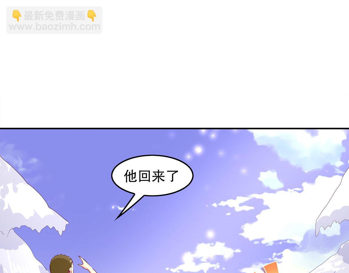 《网游我能触发100%暴击！》第9话 逍遥战队 第47页
