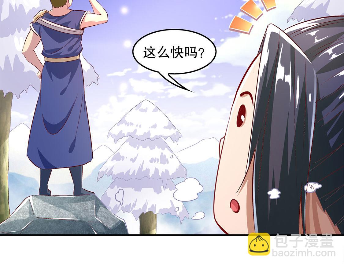 《网游我能触发100%暴击！》第9话 逍遥战队 第48页