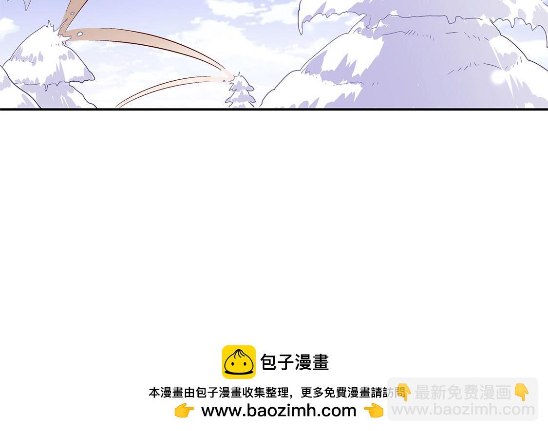 《网游我能触发100%暴击！》第9话 逍遥战队 第50页