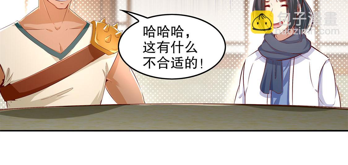 《网游我能触发100%暴击！》第9话 逍遥战队 第6页