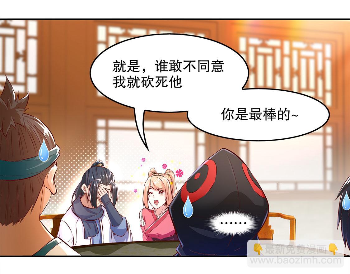 《网游我能触发100%暴击！》第9话 逍遥战队 第7页