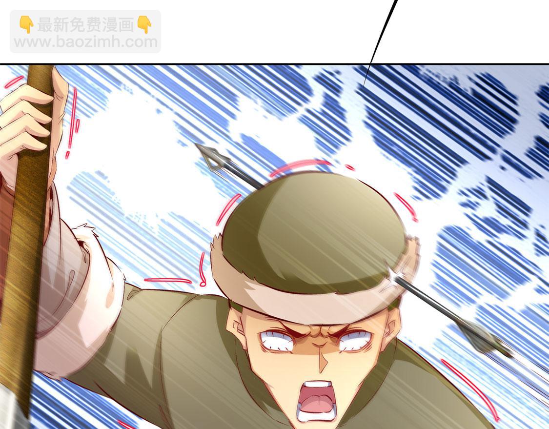 《网游我能触发100%暴击！》第10话 狼王 第10页