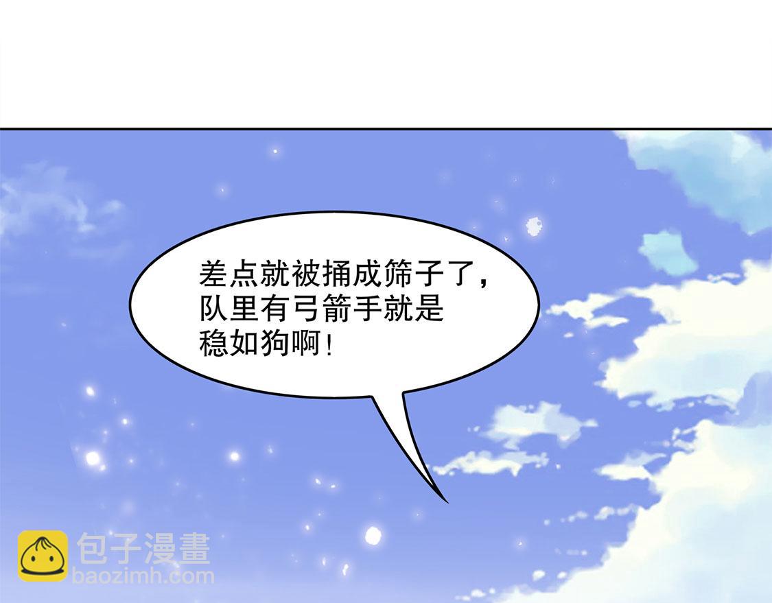 《网游我能触发100%暴击！》第10话 狼王 第12页