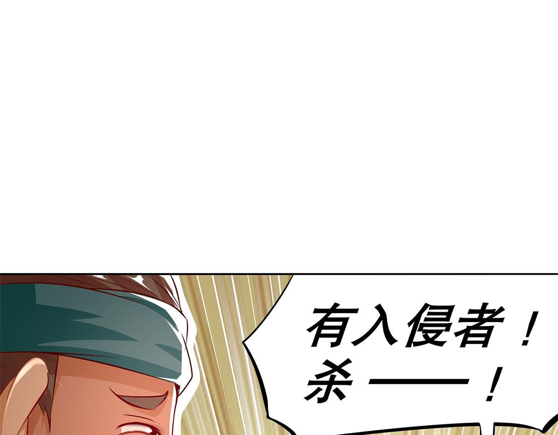 《网游我能触发100%暴击！》第10话 狼王 第14页