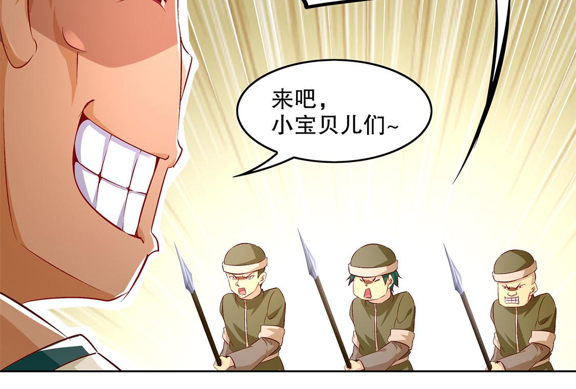 《网游我能触发100%暴击！》第10话 狼王 第15页
