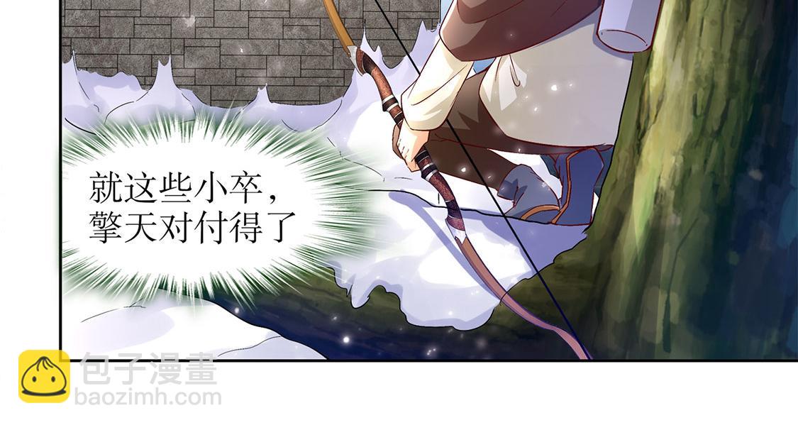 《网游我能触发100%暴击！》第10话 狼王 第17页
