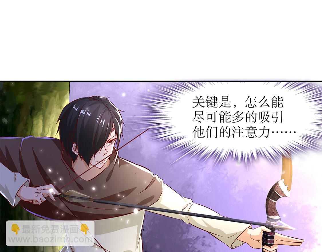 《网游我能触发100%暴击！》第10话 狼王 第18页