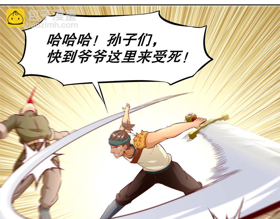 《网游我能触发100%暴击！》第10话 狼王 第20页