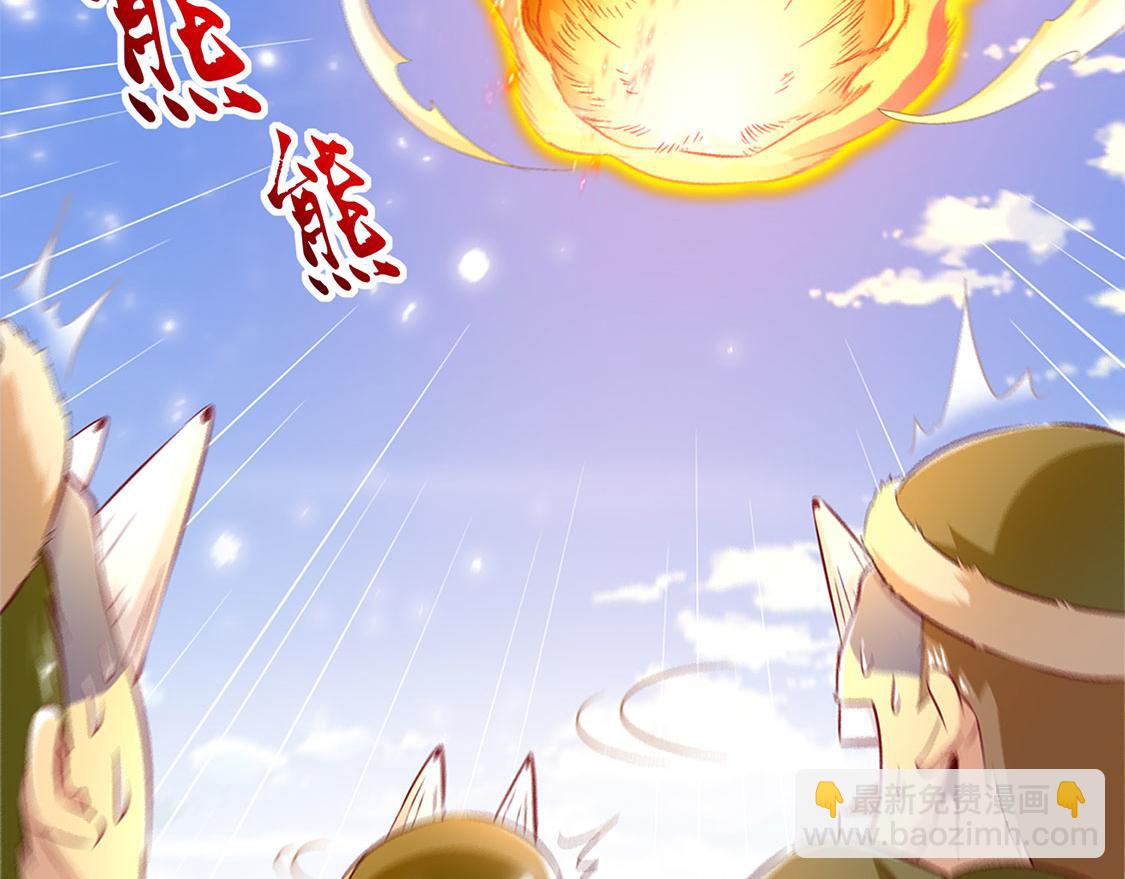 《网游我能触发100%暴击！》第10话 狼王 第25页