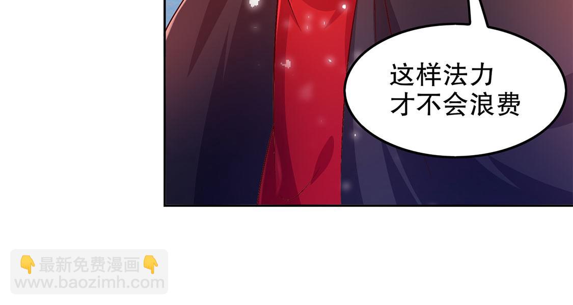 《网游我能触发100%暴击！》第10话 狼王 第30页