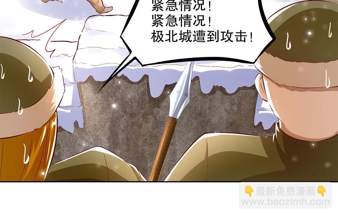 《网游我能触发100%暴击！》第10话 狼王 第32页