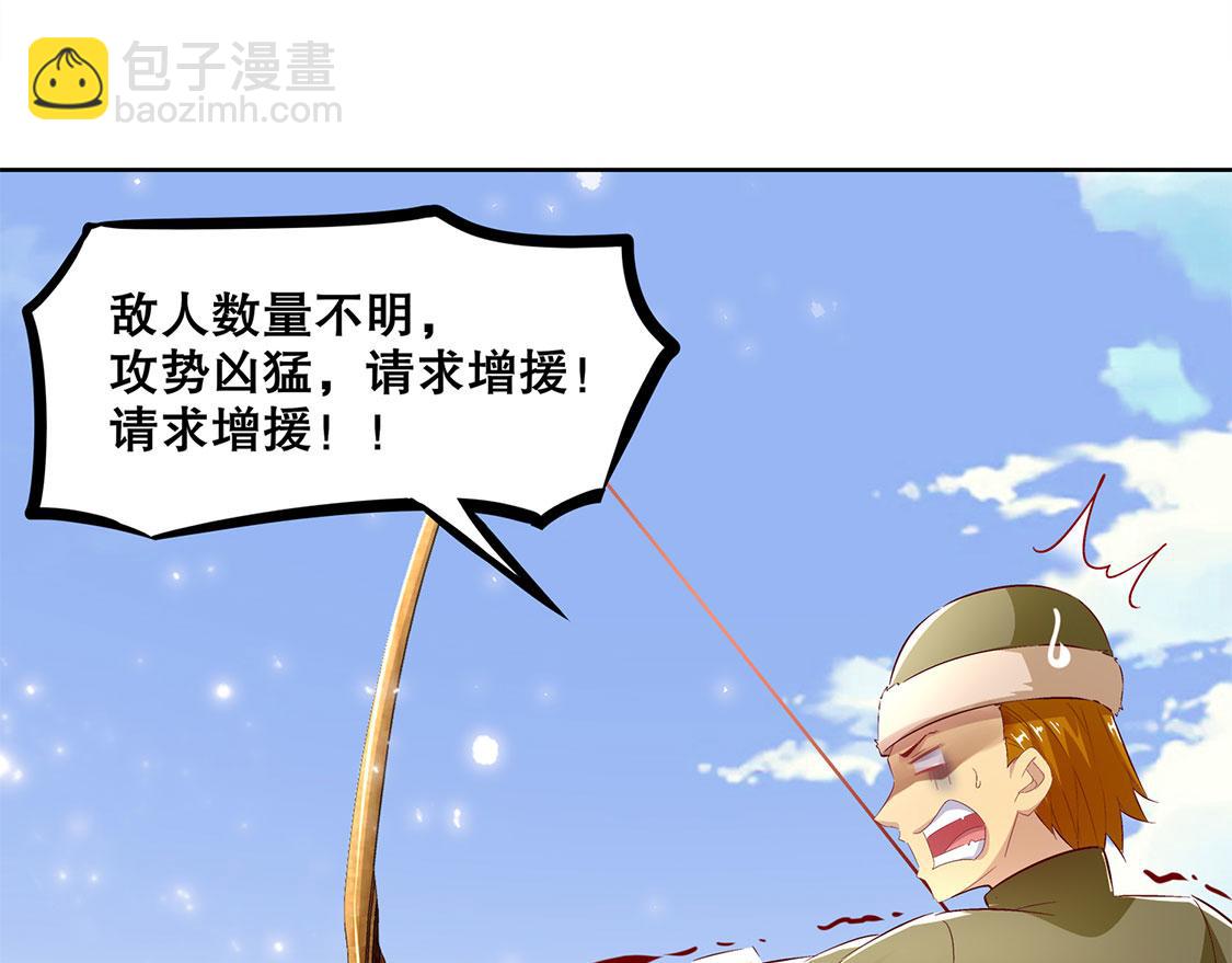 《网游我能触发100%暴击！》第10话 狼王 第33页