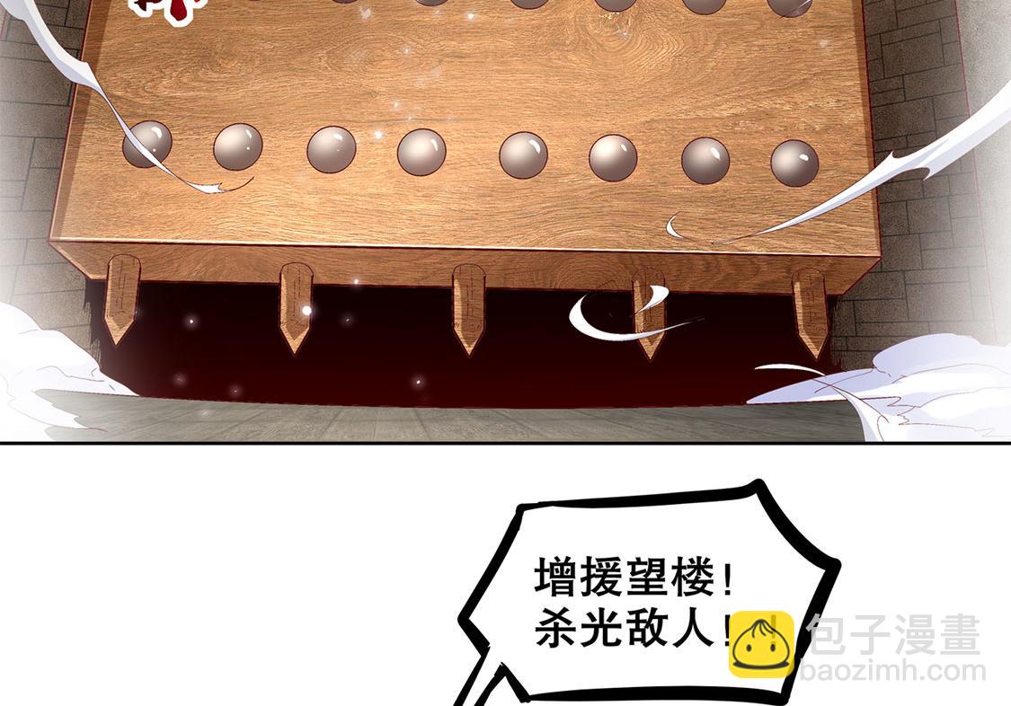 《网游我能触发100%暴击！》第10话 狼王 第36页