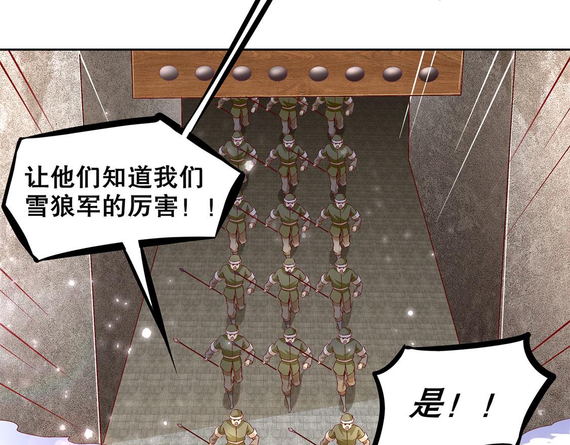 《网游我能触发100%暴击！》第10话 狼王 第37页