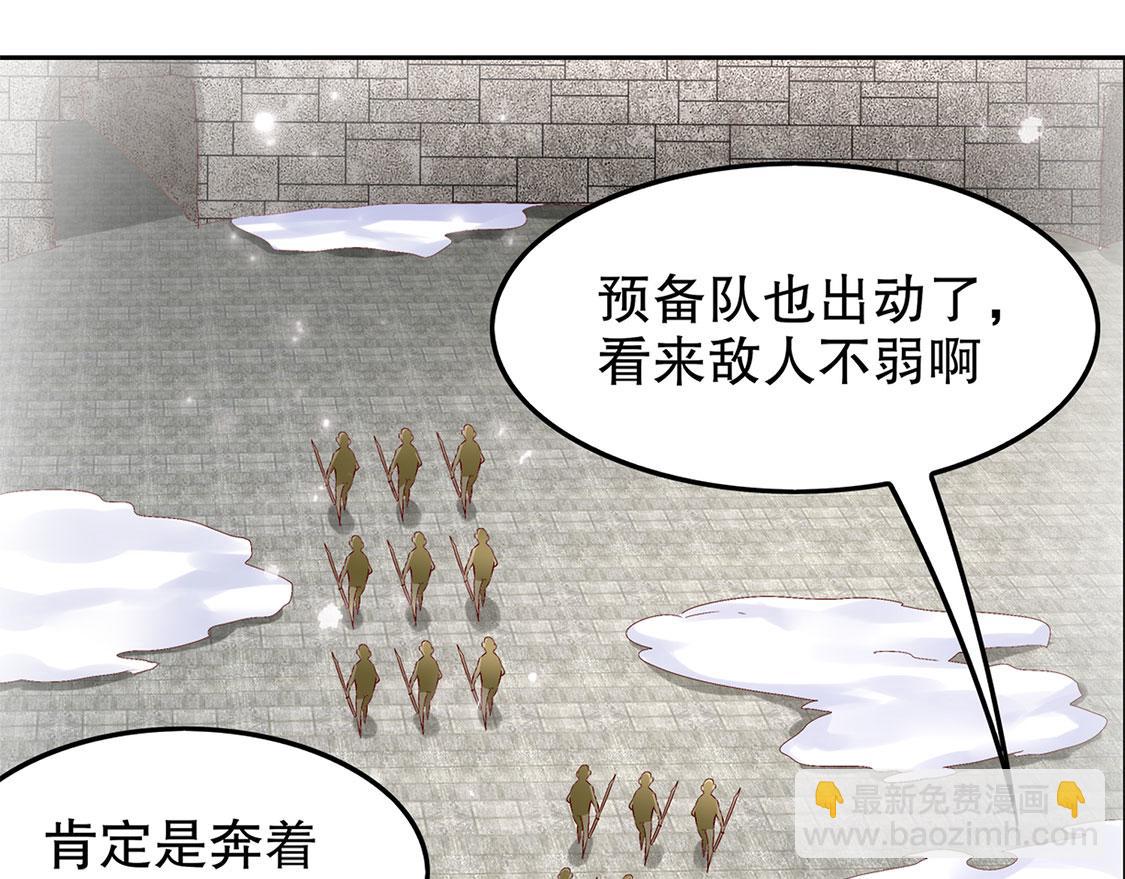 《网游我能触发100%暴击！》第10话 狼王 第39页