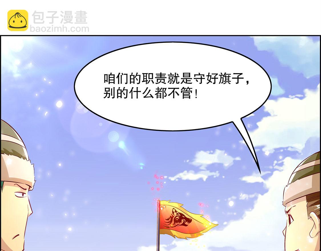 《网游我能触发100%暴击！》第10话 狼王 第41页