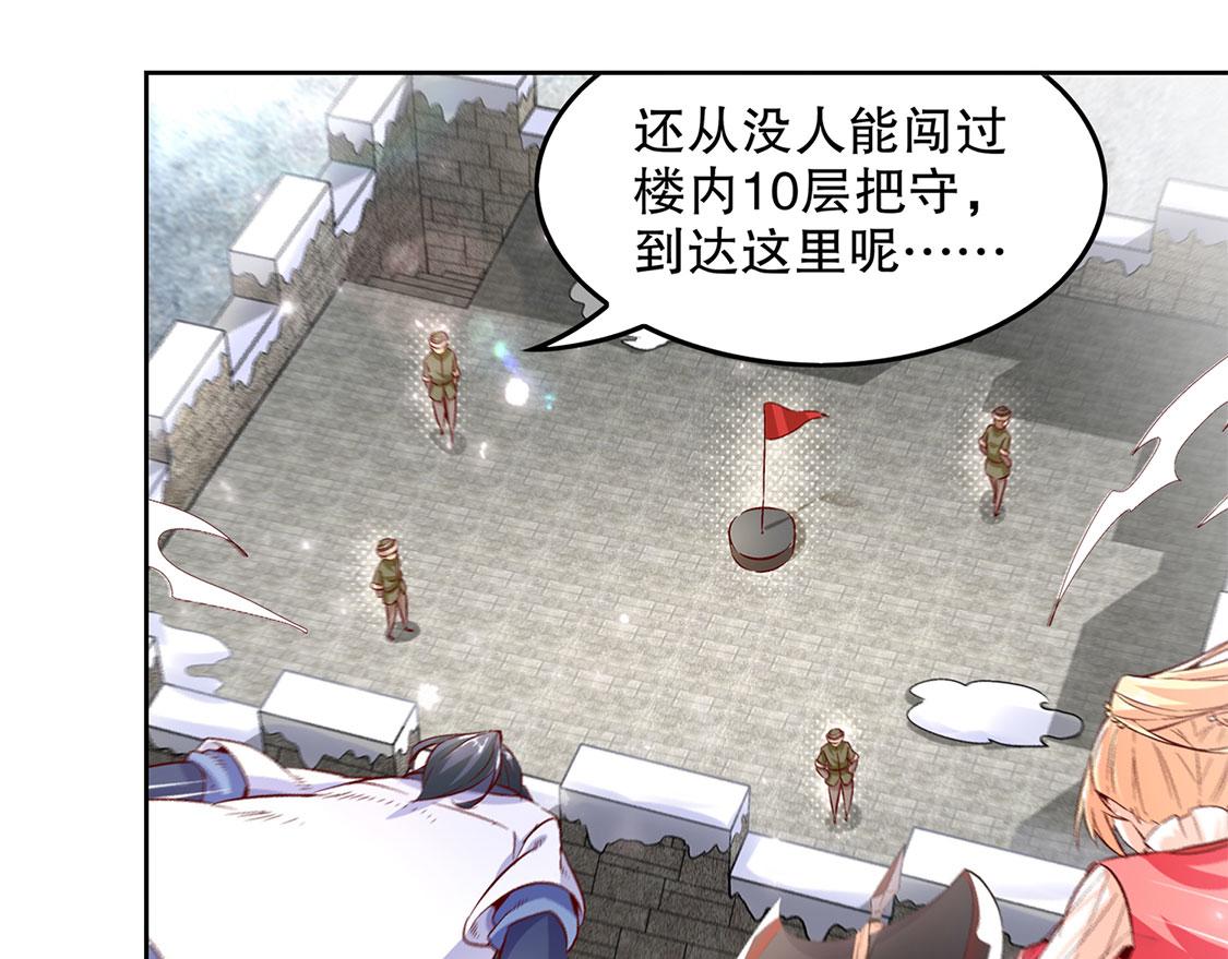 《网游我能触发100%暴击！》第10话 狼王 第43页