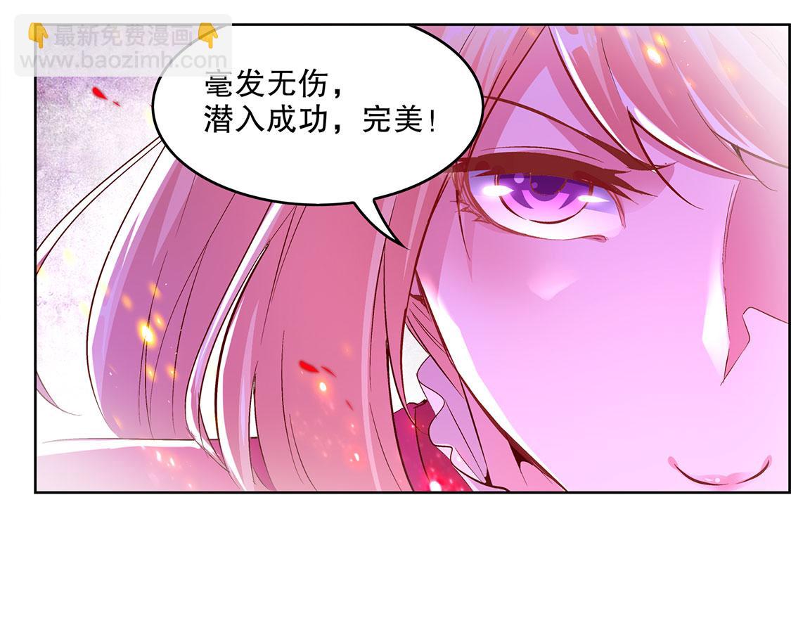 《网游我能触发100%暴击！》第10话 狼王 第48页