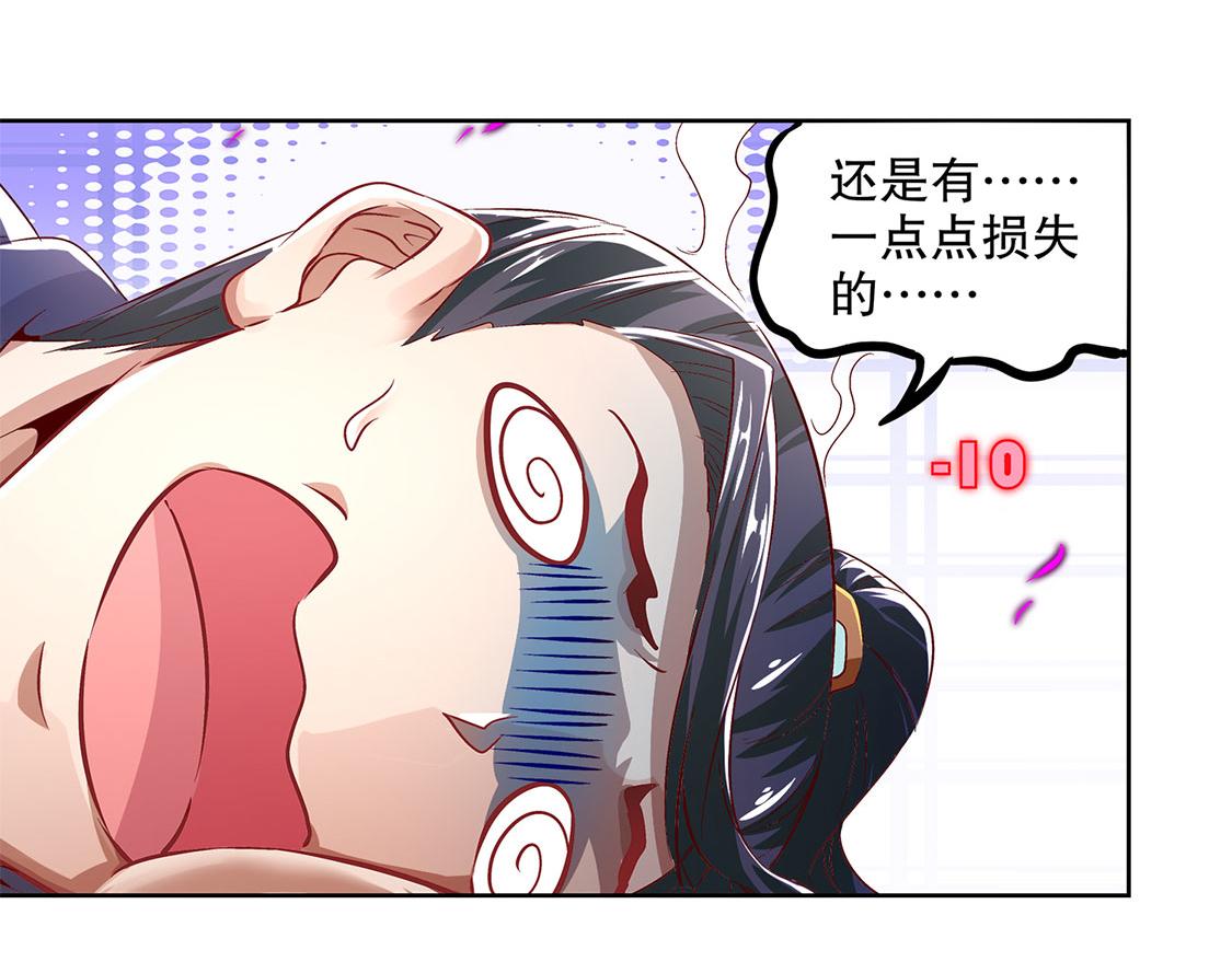 《网游我能触发100%暴击！》第10话 狼王 第49页