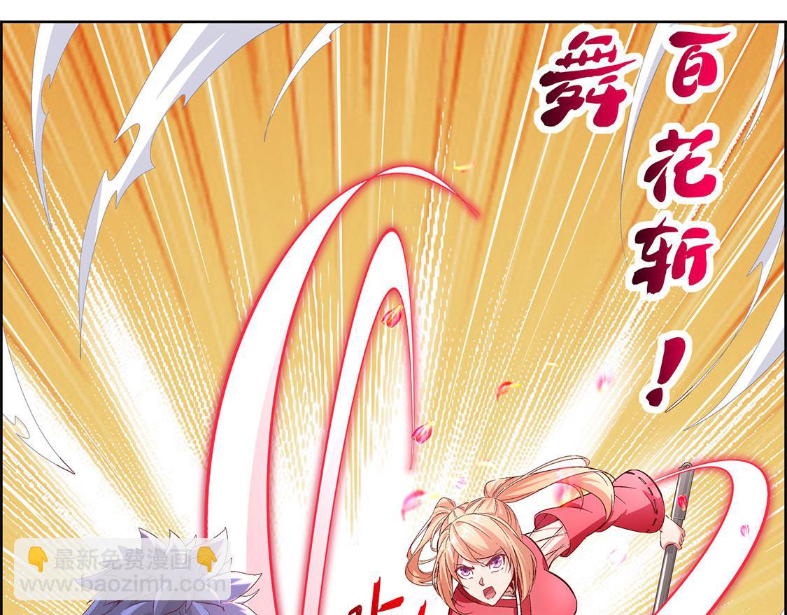 《网游我能触发100%暴击！》第11话 你打我呀！ 第11页