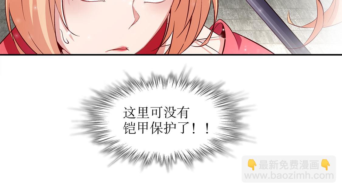 《网游我能触发100%暴击！》第11话 你打我呀！ 第16页